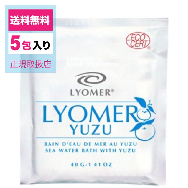 Lyomare/Riyomer Yuzu/40g x 5 packets/Authorized retailer/Bath additives/Bath charges/Minerals/Perspiration/Moisturizing/Soothing/Individually wrapped/Single item [Riyomer Yuzu Bath additives Bathing charges Seawater Thalassotherapy Health]