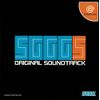 SGGG5 ORIGINAL SOUNDTRACK