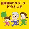 Otsuka Pharmaceutical Nature Made E400 100 grains 100 days' worth