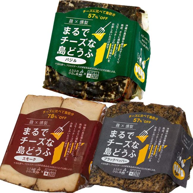 Koji x Smoked Cheese Shima Tofu, 3.5 oz (100 g), Smoked Black Pepper Basil, 3 Types x 2 Pieces Set, Hiroshiya Foods, Okinawan Island Tofu Aged Carefully With The Power of Koji, Smoked