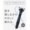 Schick Schick First Body Shaver Holder with Blade