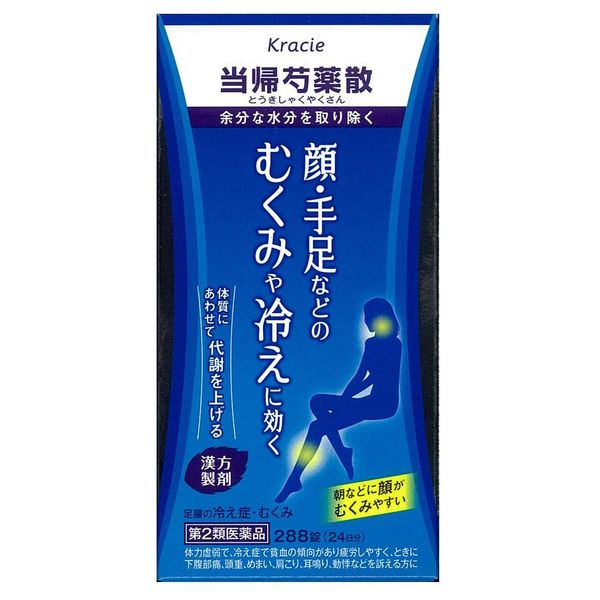 【第2類医薬品】クラシエ当帰芍薬散錠 288錠 ×2