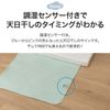 Nitori 7960113 Baby Dehumidifier Sheet