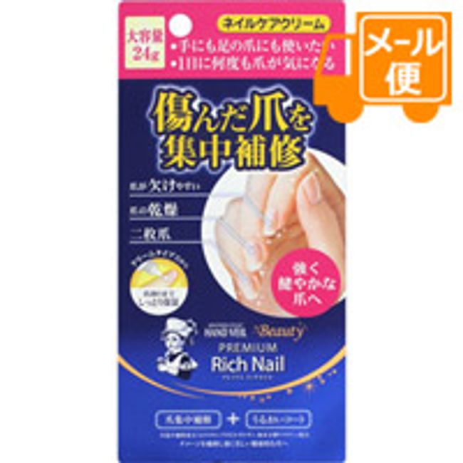 Mentholatum Hand Veil Beauty Premium Rich Nail 24g [Click Post Delivery]