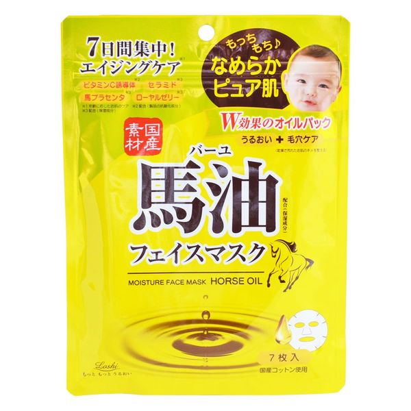 Rossi Moist aid face mask Horse oil seven *AF27*