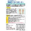Yamada Style Easy Wrist Supporter for Wrists, Size L, Wrist Circumference: 7.1 - 7.9 inches (18 - 20 cm), Beige