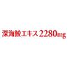 Fish Wicker 漢方 Pharmaceutical Deep Sea Shark Extracts, about 30 Days Minutes 380mgx180 Grain
