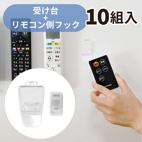 Clear Remote Control Hooks (cradle and insertion set) 10 sets; Excellent hooks that can be removed cleanly and can be used repeatedly. Create a seat for the remote controller. Easy to set up in a high