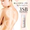 3SB Inner Muscle 5.1 fl oz (150 ml)