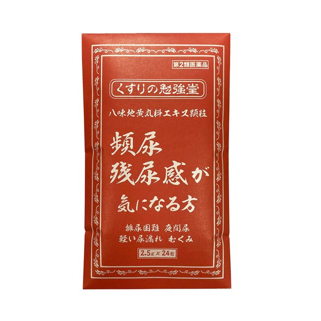 【第2類医薬品】本草八味地黄丸エキス顆粒-H 2.5g×24包