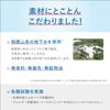 Nameraka Honpo Super Moisturizing Lotion NC (Refill)