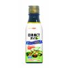 Nissin MCT Oil 7.1 oz (200 g)