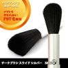 Sound the Tian 清心 Hall Cheek Brush Slide Silver