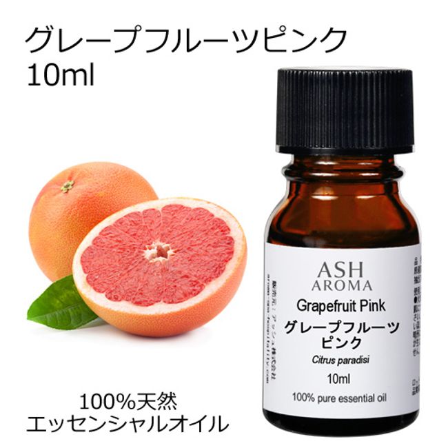 Grapefruit pink 10ml essential oil aroma oil essential oil aroma