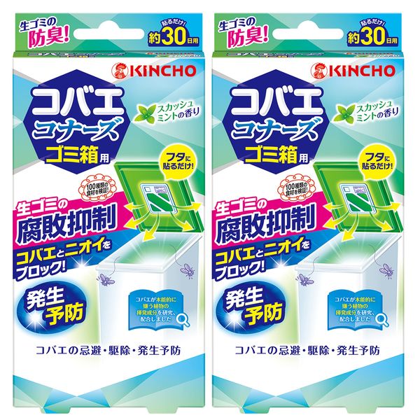 [Bulk Purchase] Insect Connors Kancho Koba Econers Spoil Control W for Trash Can, Squash Mint x 2