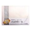 Ehime Shimeko MC-101-2P Anti-bacterial Mask Case, For 3D Masks, White, 2 Pack