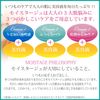moistureage Essence milk moist