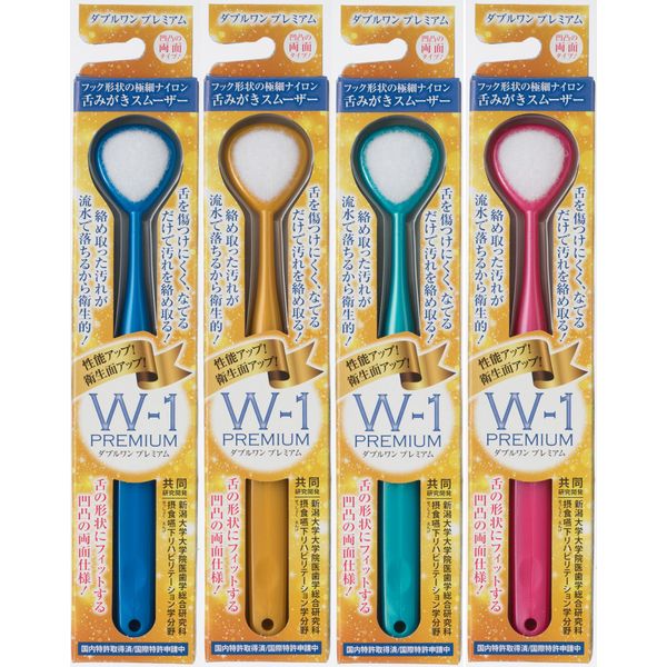 Tongue Brush W-1 (Double One) Premium Tongue Cleaner, Tongue Polish, Prevents Bad Breath, Set of 4