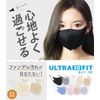 Ultra 3D Fit Undergarment Maker Airise, Cooling Sensation, For Summer, With Adjustable Cord, 3 Masks, Easy to Breathe, Complexion Color, Washable