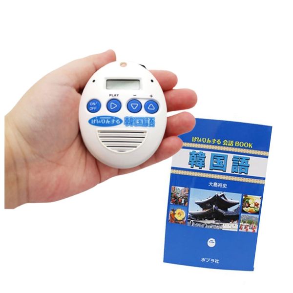 Portable Translator Voice Tool with Pointing Book, 100+ Words Recording, Interpretation, Translation, Korean, Chinese, International Travel, Conversation, Talking (Korean)