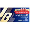 【指定第2類医薬品】インテタームIB 60錠