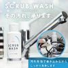 SCRUB WASH Abrasive Detergent, 3.4 fl oz (100 ml), White