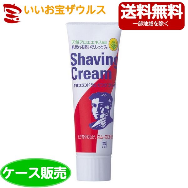 Milk Soap Milk Brand Shaving Cream Fresh Citrus Scent<br> 80g x 72 pieces<br> <br>  (excluding some areas)