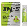 【第2類医薬品】ストレージタイプH 12包 ×5