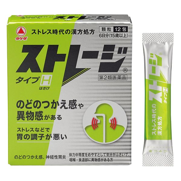 【第2類医薬品】ストレージタイプH 12包 ×5