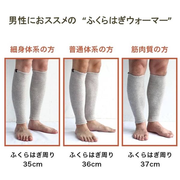 Meete Leg Warmers, Men's, Made in Japan, For Calves, Stretchable, Non-Slip, Supporter, Light Long, beige