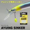 Daiwa Sinker Sinker Ayuing Sinker 0.04 oz (1 g) Yellow