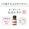 Tunemakers Organic Soy Extract, 0.3 fl oz (10 ml) Solution Solution Solution