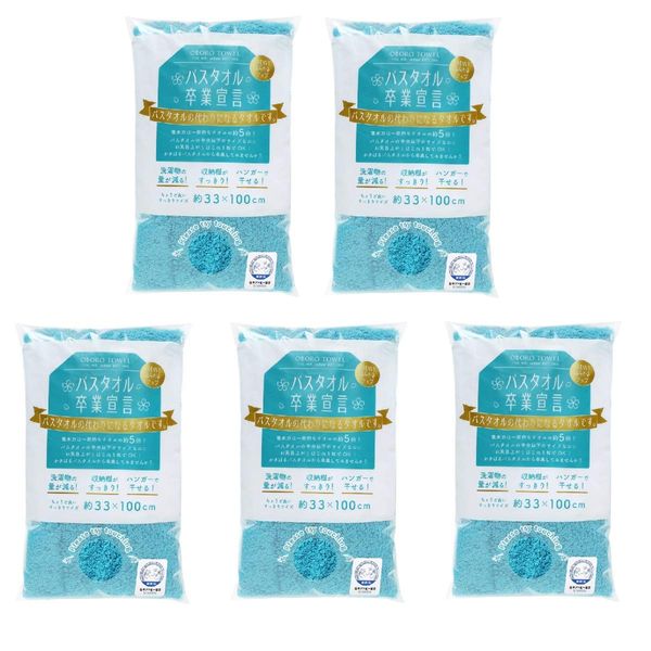 Bulk Purchase Bath Towel, Graduate from Regular Bath Towels, Approx. 13.0 x 39.4 inches (33 x 100 cm), 100% Cotton, Made in Japan, Turquoise Blue, 5