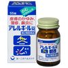 【第2類医薬品】アレルギール錠 55錠