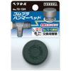 VESSEL Rubber Plastic Hammer Head for 1/2P No.72