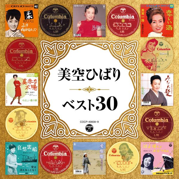 美空ひばり　ベスト３０