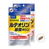 DHC(ディー・エイチ・シー) ルテオリン 尿酸ダウン 30日分【機能性表示食品】 2個セット