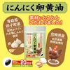 orihiro 卵黄 Garlic Oil Hook Type 60 Grain