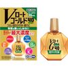 【第3類医薬品】Vロートゴールド40マイルド 20mL ×10
