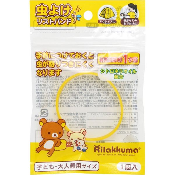 santan Insect Mosquito Repellent Wristband Rilakkuma Kids and Adults Size Yellow 1 Pack