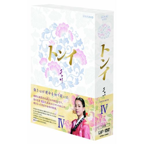 トンイ DVD-BOX IV