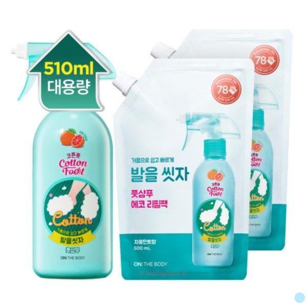 [Shinsegae Mall] On the Body Wash Your Feet Foot Shampoo 510ml 1 Grapefruit + 2 Refills