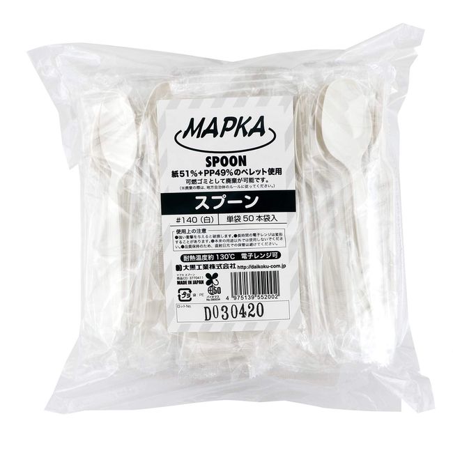 Daikoku Industrial Co., Ltd. MAPKA Spoon, Individual Packaging, Pack of 50