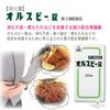 【第3類医薬品】オルスビー 390錠