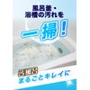 Goodbye to cleaning the entire dirty bath