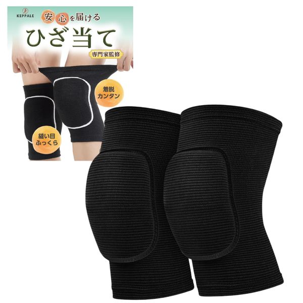 [Supervised by Experts to Improve Your Quality of Life] Knee Pads for Work, Shock Absorption to Knees, Washable, Unisex, Set of 2, KEPPALE (L, Black)