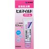 【第2類医薬品】ヒルマイドクリーム 60g ×3