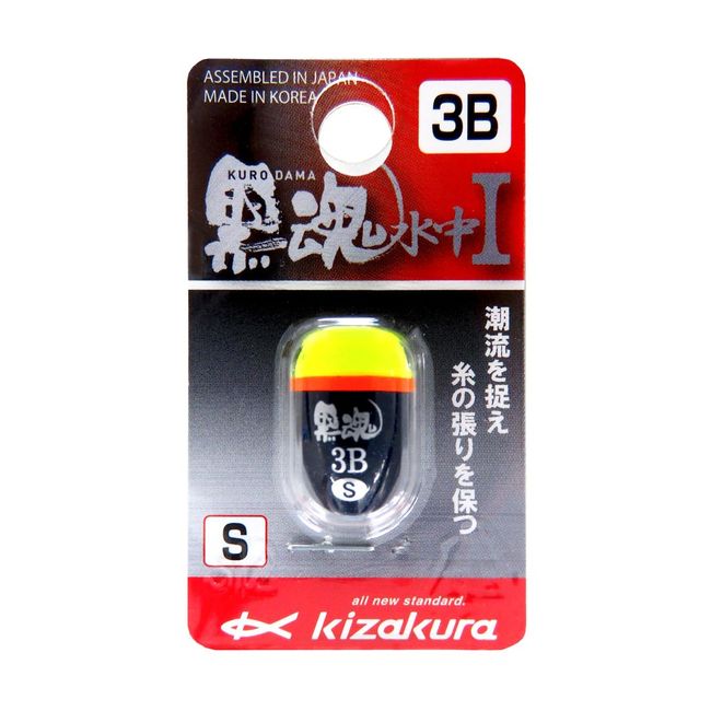 kizakura (kizakura) Float Black Soul Water I Small – 3B