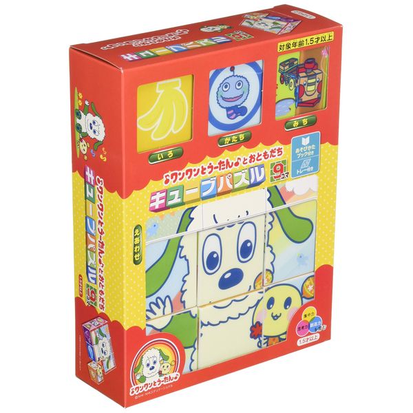 9 Pieces Children's Puzzle One One Oleander – tanto Ninten [Cube Puzzle]