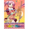 あるすまぐな! マキシシングルCD 「Color ribbon」